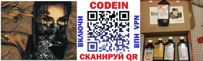 наркотики  Яранск  Кодеин напиток Lean (лин) 