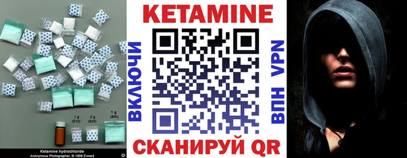 КЕТАМИН VHQ Яранск