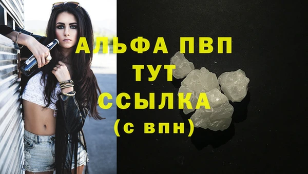 альфа пвп VHQ Богородицк