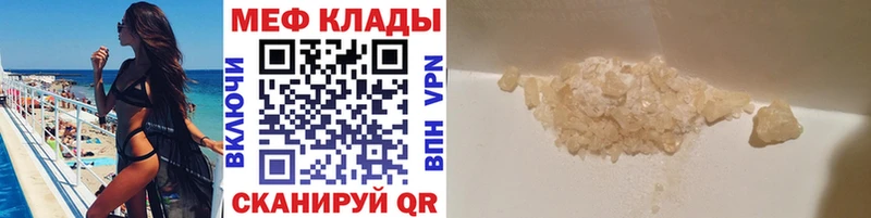 купить наркотик  Яранск  Мефедрон кристаллы 