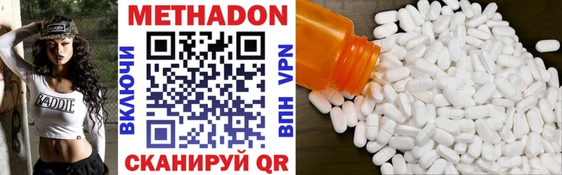 mega ссылка  Яранск  Метадон methadone  купить наркоту 